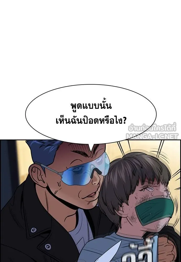 การศึกษาที่แท้จริง ตอนที่ 188 รูปที่ 131