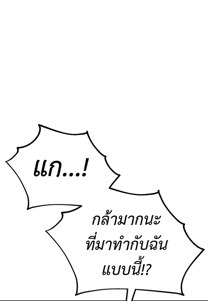 ไอ้เพลเยอร์นั่น ฉันฆ่ามันเอง ตอนที่ 53 รูปที่ 107