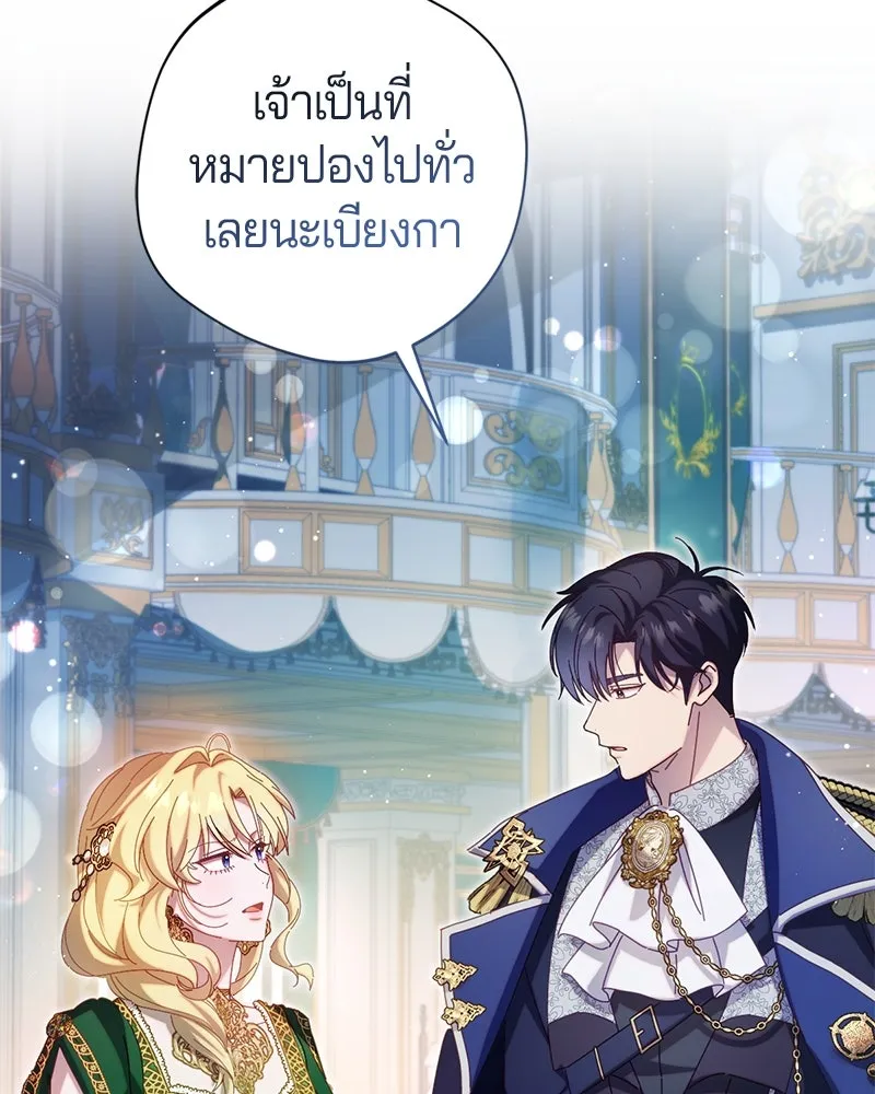 ถ้าเป็นนางร้าย ขอตายดีกว่า ตอนที่ 9 รูปที่ 34