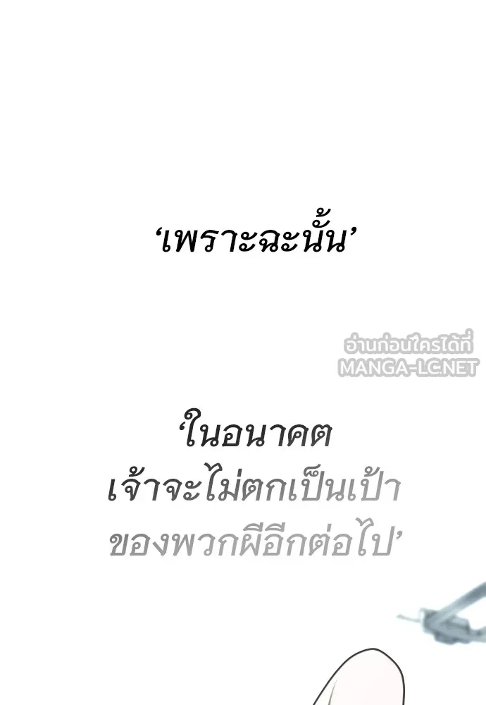 JAKDU ตอนที่ 19 รูปที่ 21