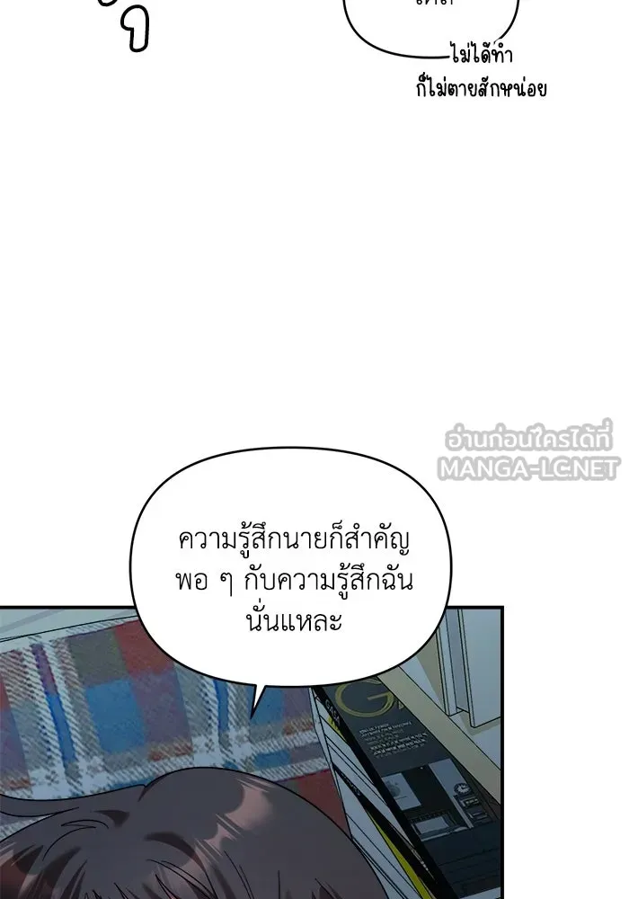 เพื่อนกันมันส์เกิน ตอนที่ 82 รูปที่ 96