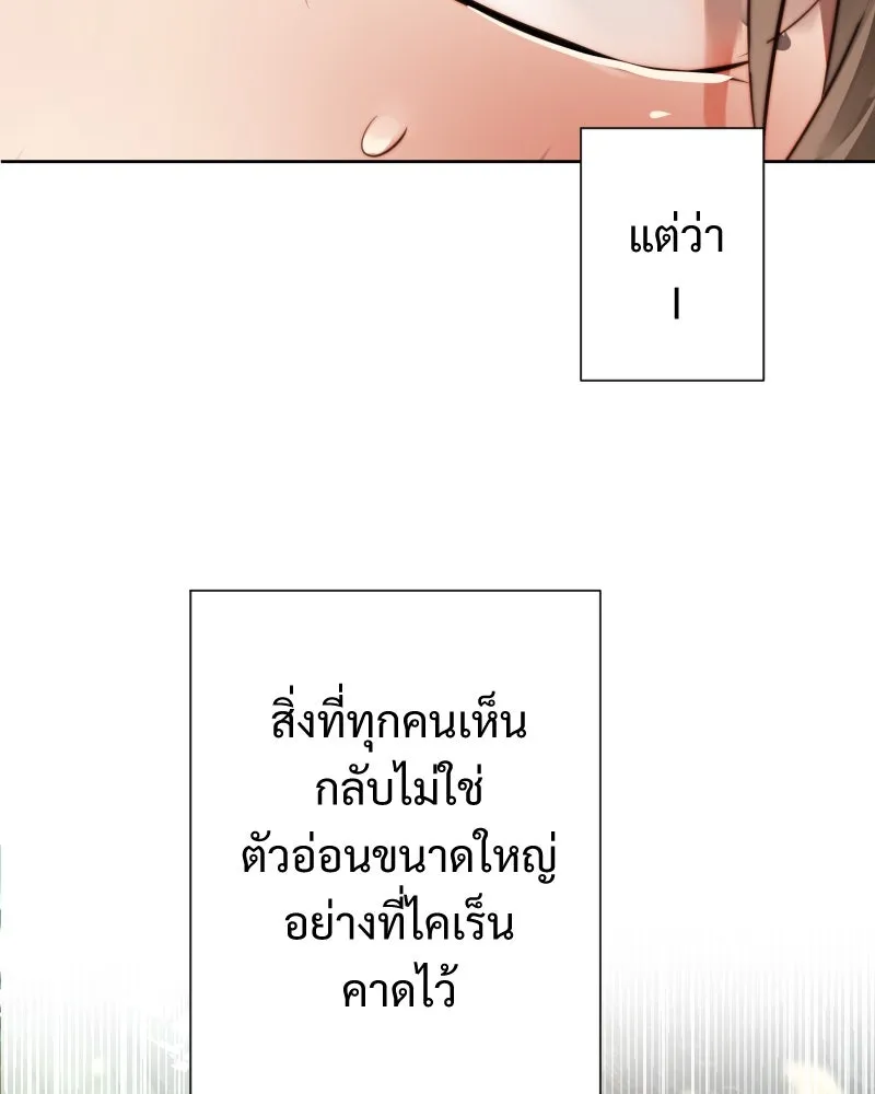 เทพมังกรคลั่งรัก ตอนที่ 51 มันจบแล้ว รูปที่ 64