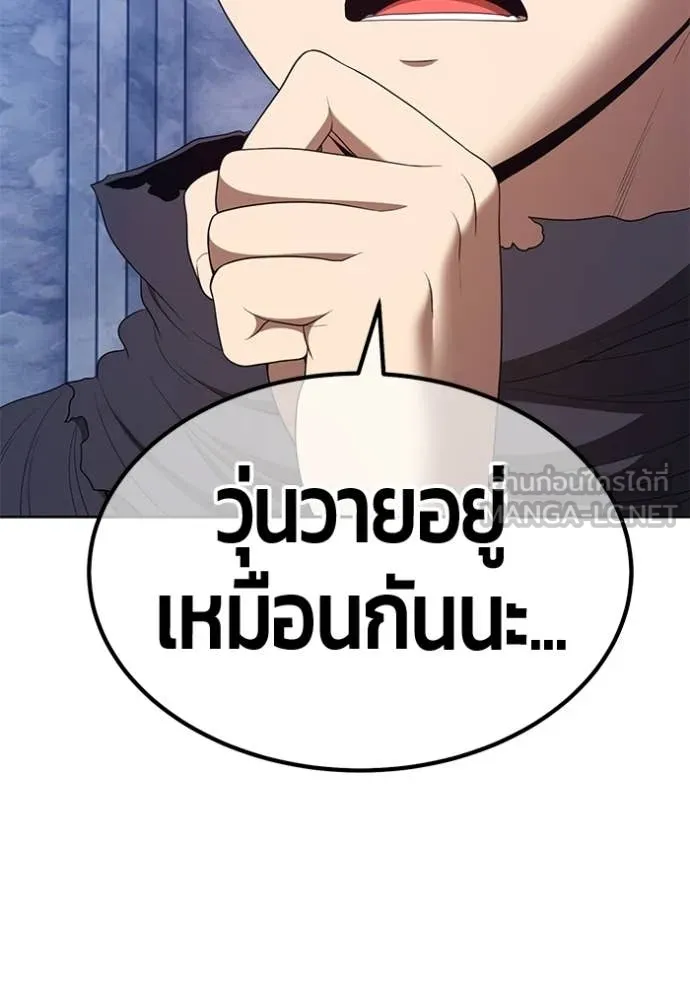 +99 ท่อนไม้ ตอนที่ 172 รูปที่ 404