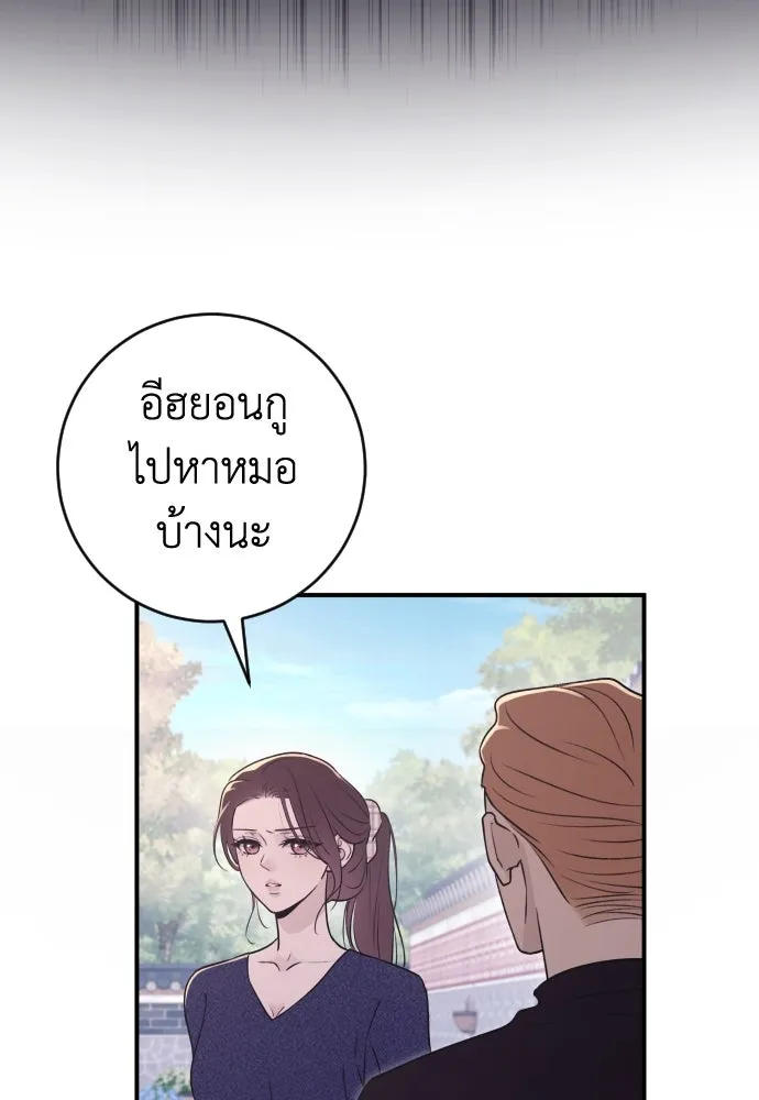 รักไร้ราคา ตอนที่ 18 รูปที่ 109