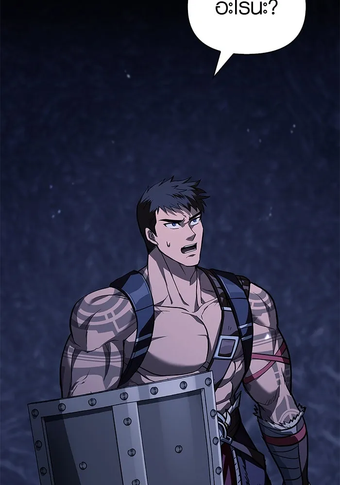 เอาชีวิตรอดในเกมฉบับคนเถื่อน ตอนที่ 2 รูปที่ 236