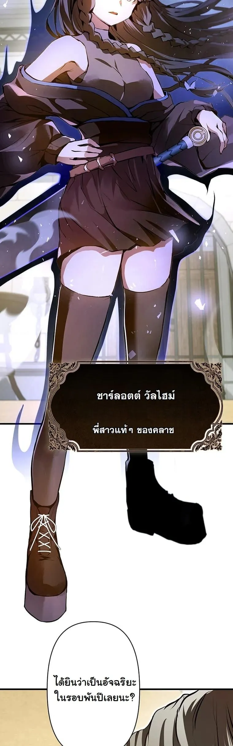 I Became a Cheat-Level Skill Thief ราช_นจอมโจรปล_นสก_ลเทพ ตอนที่ ตอนที่ 3 รูปที่ 5