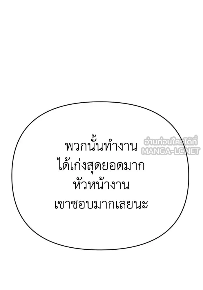 อดีตบอสหอคอย ตอนที่ 2 รูปที่ 66