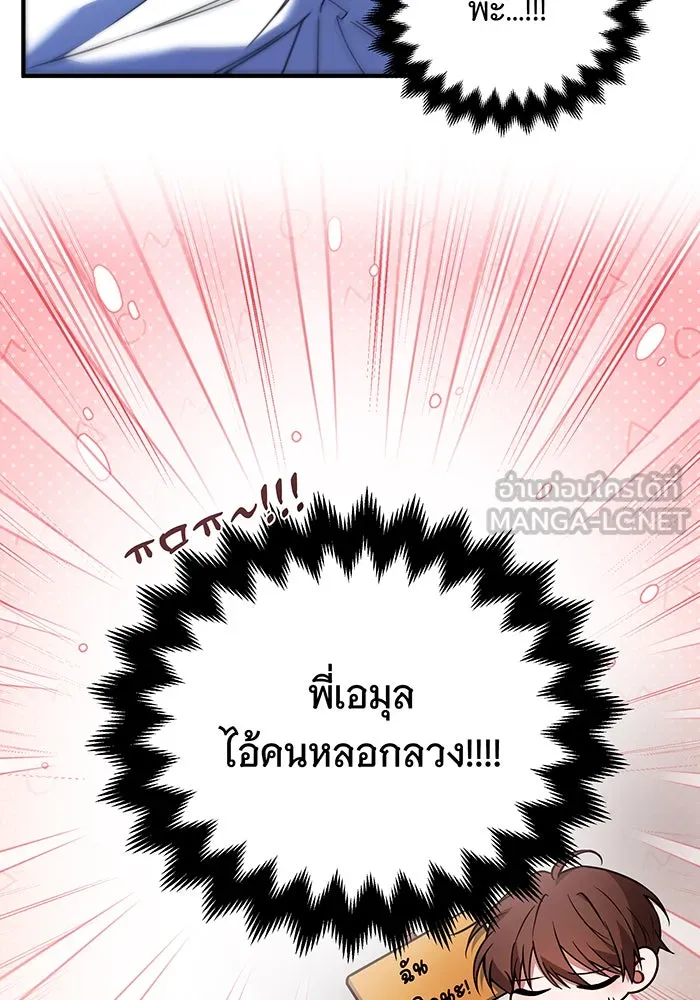 เปลี่ยนบทร้ายให้เป็นบทรัก ตอนที่ 4 รูปที่ 36