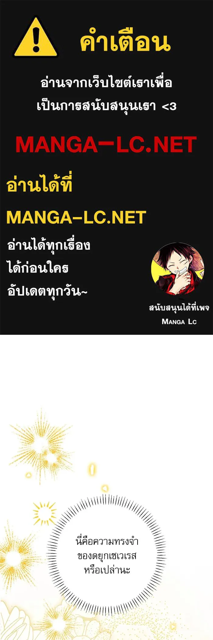 ครอบครัวตัวร้ายปล่อยฉันไปเถอะ ตอนที่ 56 รูปที่ 1