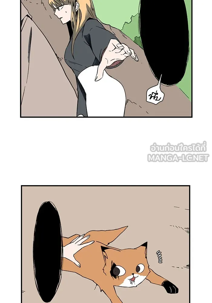 หนึ่งก้าวสู่เจ้ามาร ตอนที่ 98 พันธมิตร (9) รูปที่ 9