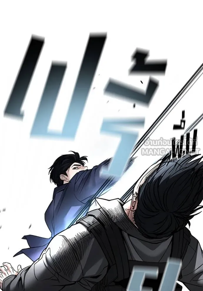 เลวฟาดเลว ตอนที่ 128 รูปที่ 109