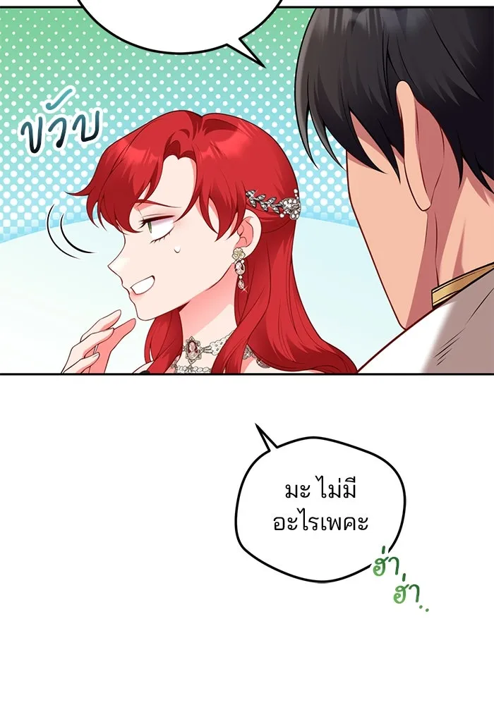แผนหย่าสามีทรราช ตอนที่ 85 รูปที่ 41