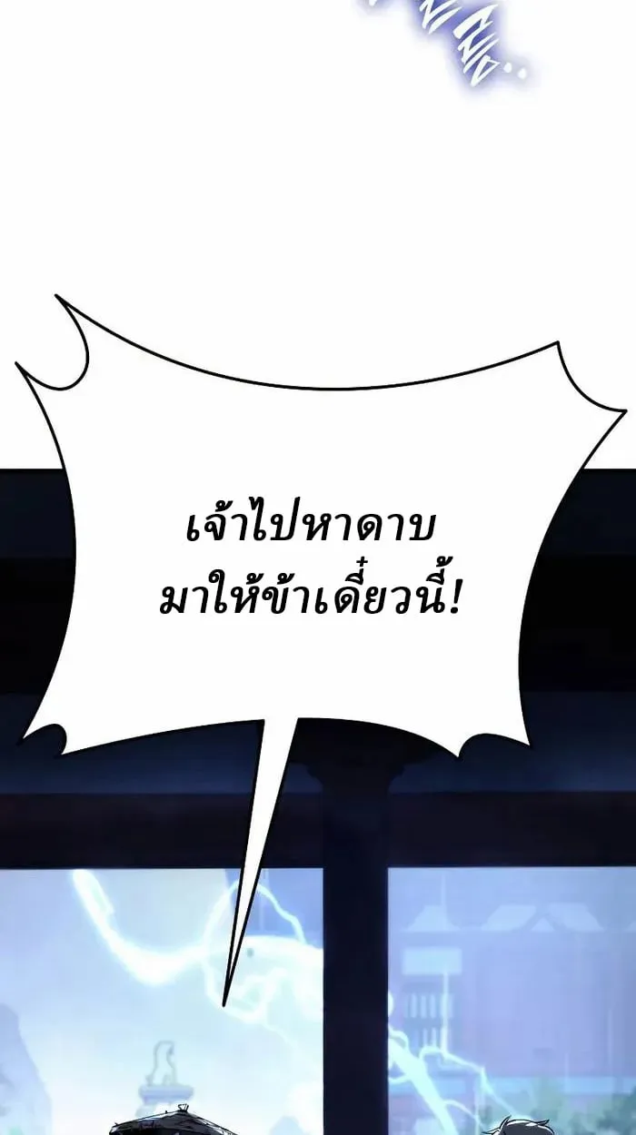 Rebirth of the Divine Demon การหวนค_นของมารสวรรค_ผ_พ_ช_ตใต_หล_า ตอนที่ ตอนที่ 3 รูปที่ 7