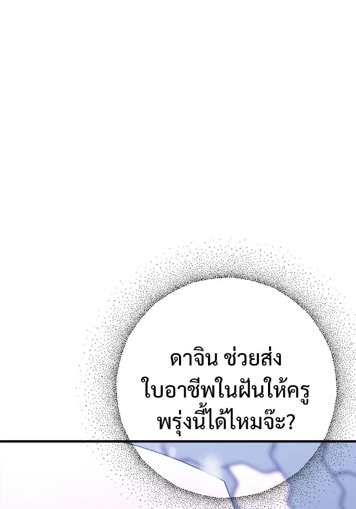 ราชินีนักบู๊ ตอนที่ 96 รูปที่ 4