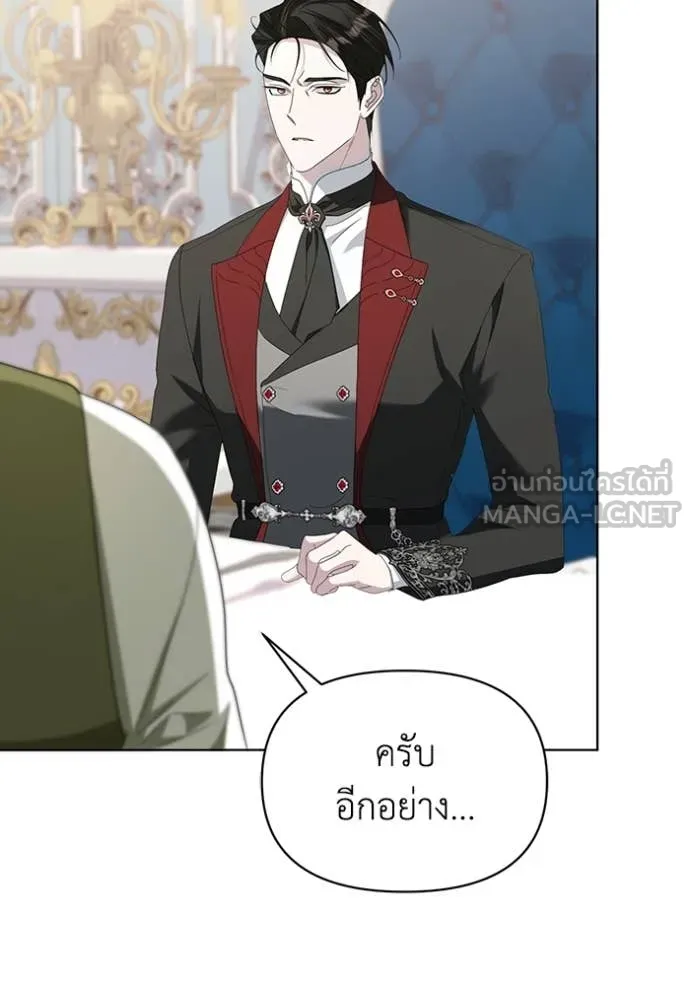 ชีวิตใหม่ในตระกูล ตอนที่ 73 รูปที่ 61