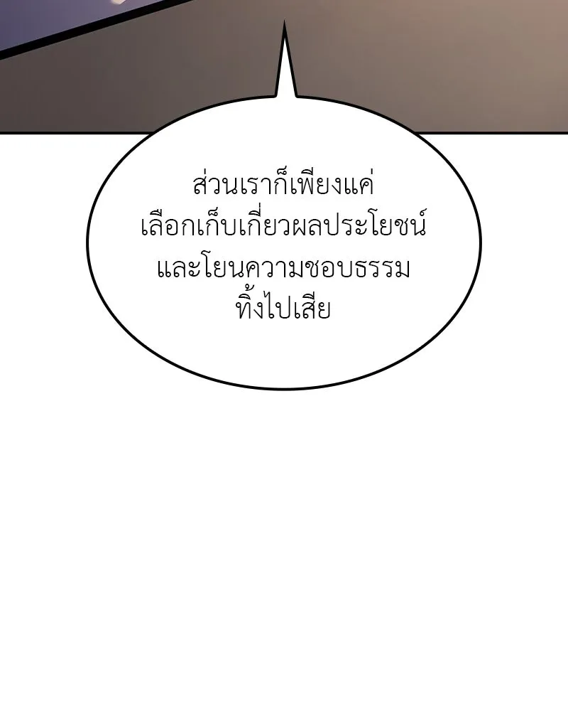 เกิดอีกทีเป็นว่าที่ประมุขลัทธิมาร ตอนที่ 131 รูปที่ 43