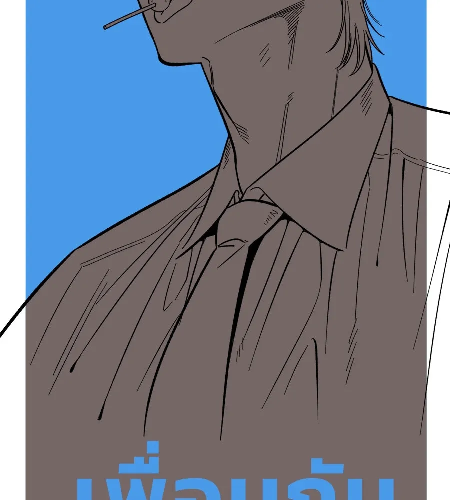 เพื่อนกันมันส์เกิน ตอนที่ 31 รูปที่ 47