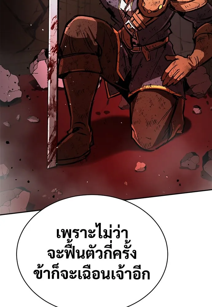 ผู้พิทักษ์เถื่อนแห่งยุคกลาง ตอนที่ 6 รูปที่ 44