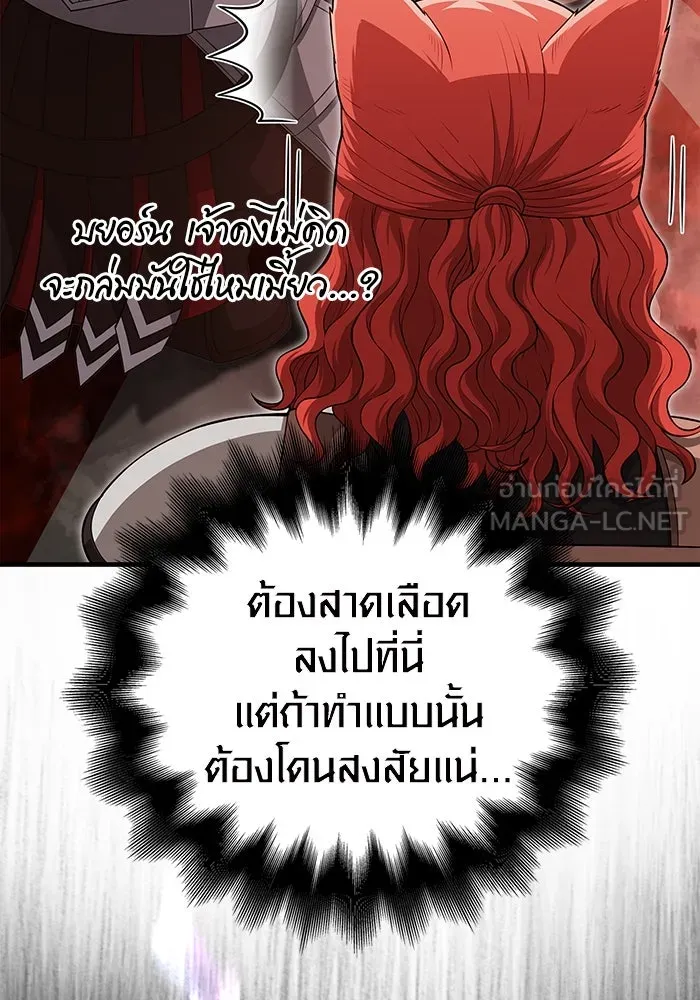 เอาชีวิตรอดในเกมฉบับคนเถื่อน ตอนที่ 90 ทีมเพลย์, เพลย์ รูปที่ 111