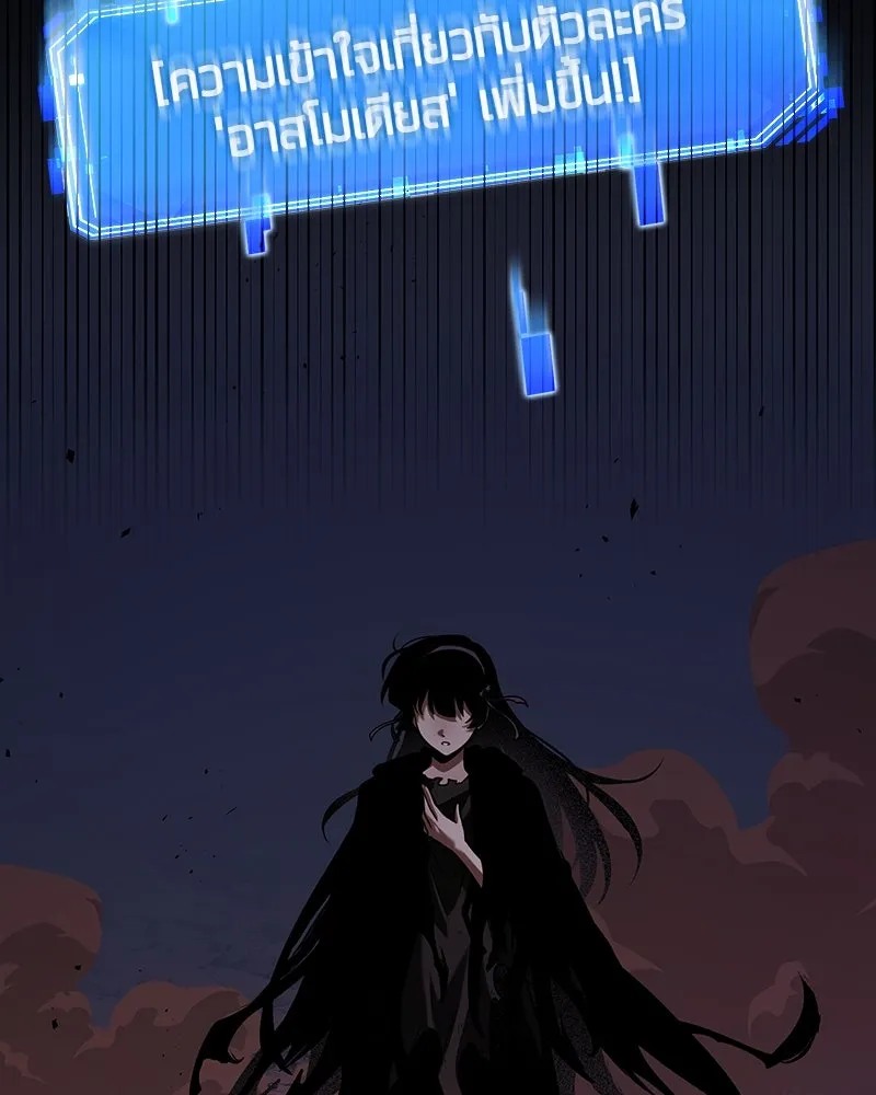 Omniscient Reader อ่านชะตาวันสิ้นโลก ตอนที่ 46 เรื่องเล่าใหม่ (1) รูปที่ 35