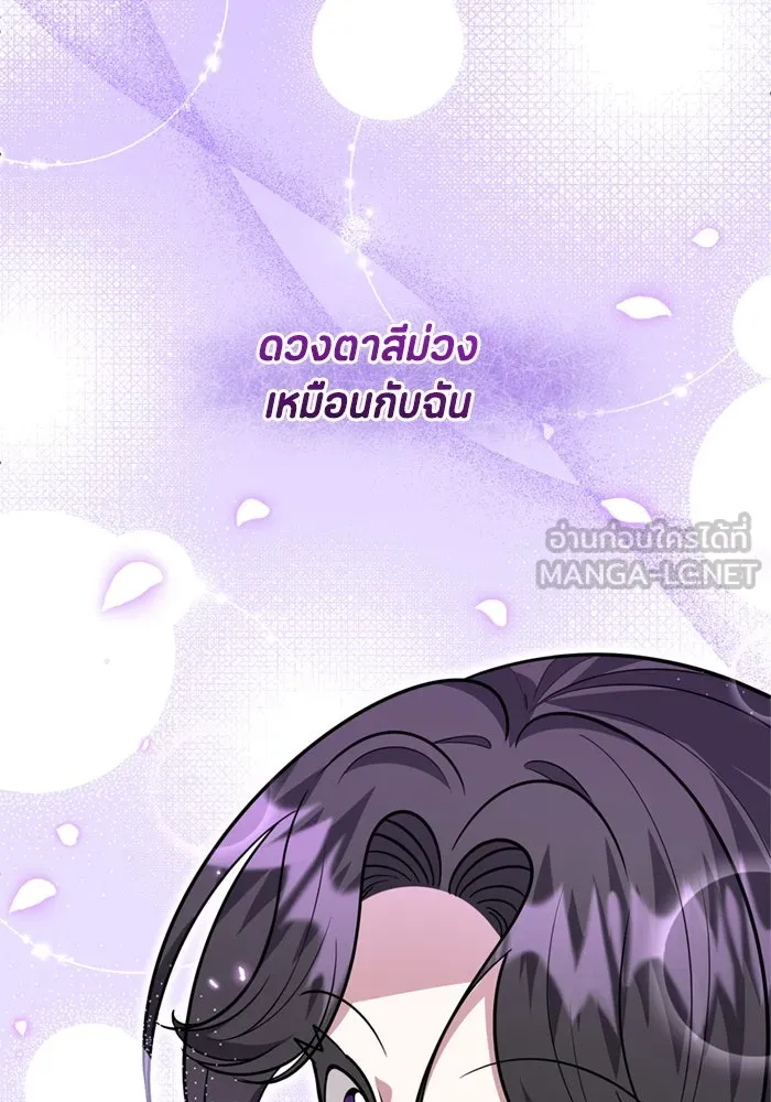 ป๊ะป๋าขา หนูลาแล้ว ตอนที่ 14 รูปที่ 93