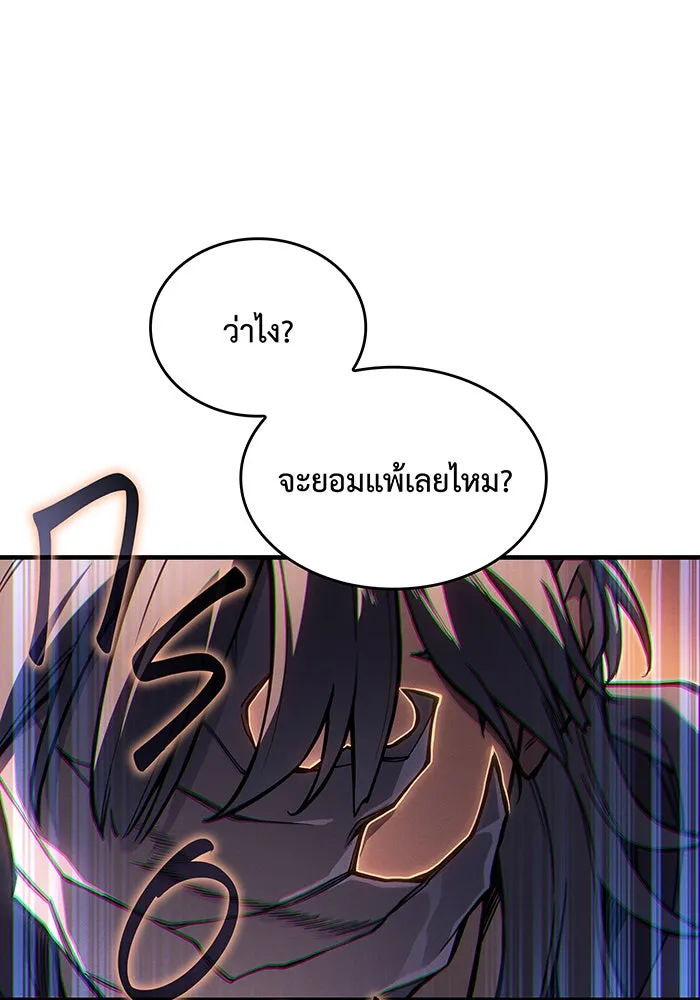 เกิดใหม่พร้อมพลังแห่งราชัน ตอนที่ 117 รูปที่ 40