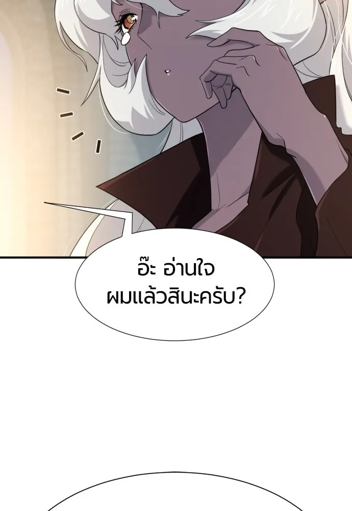 ยอดสถาปนิกผู้พิทักษ์อาณาจักร ตอนที่ 169 รูปที่ 128