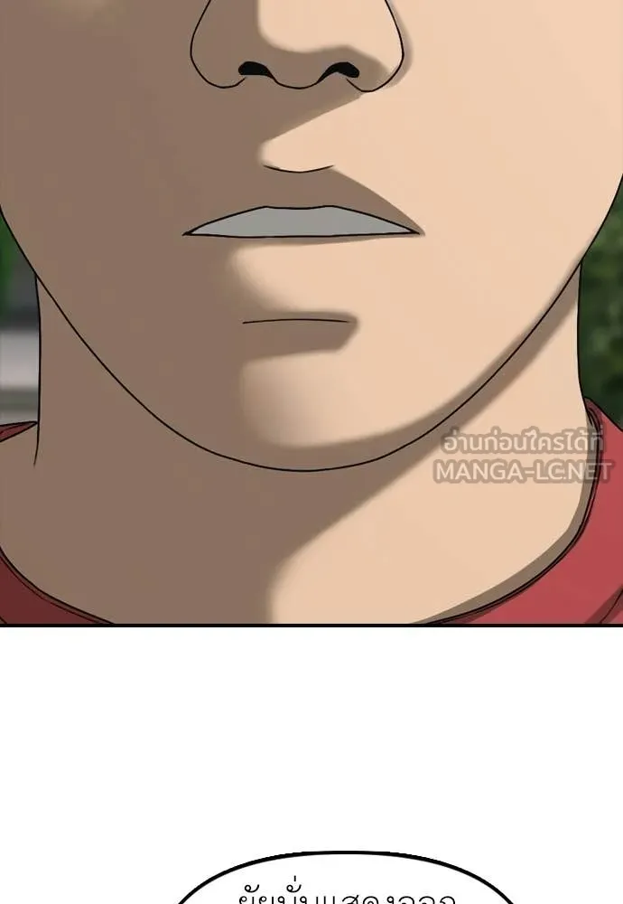 ผู้กล้าฝ่า ตอนที่ 28 รูปที่ 128