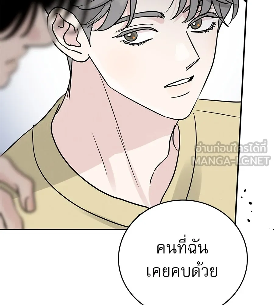 รักหลอกหยอกแฟนเก่า ตอนที่ 41 รูปที่ 75