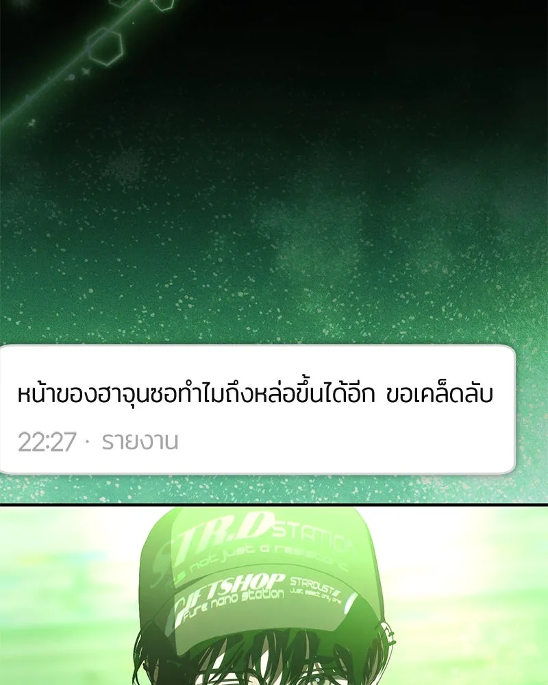 ย้อนเวลามาเป็นมักเน่ ตอนที่ 48 รูปที่ 55