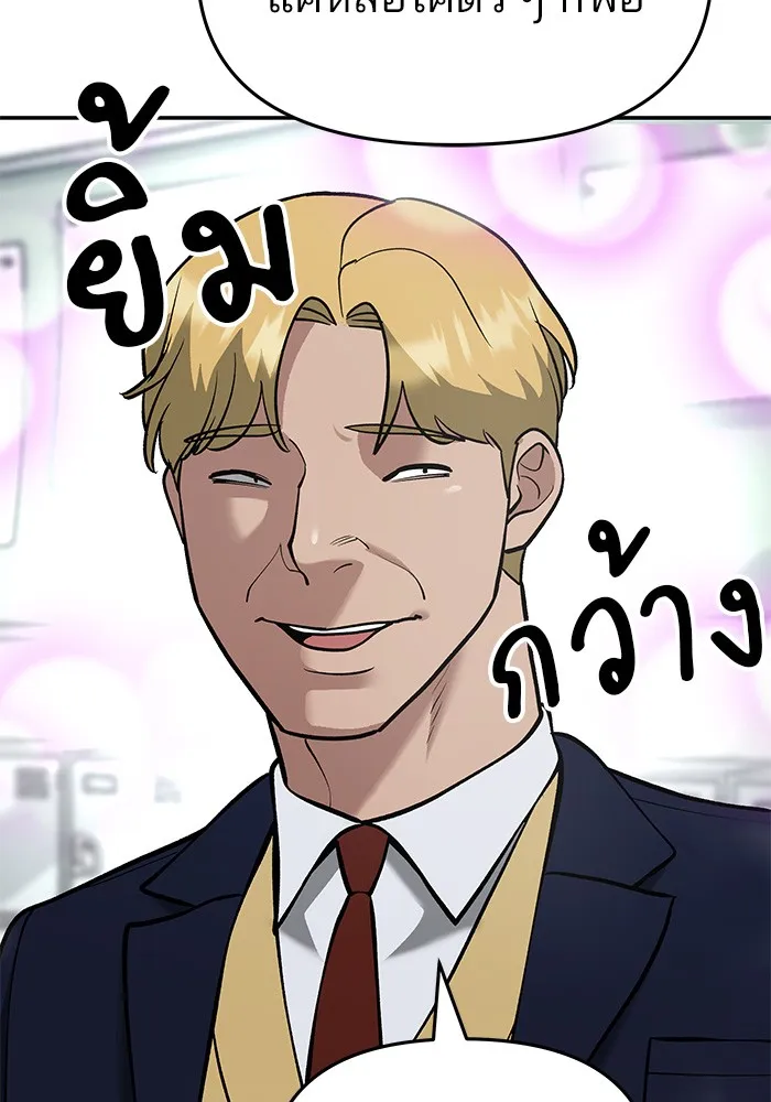 เลวฟาดเลว ตอนที่ 37 รูปที่ 38