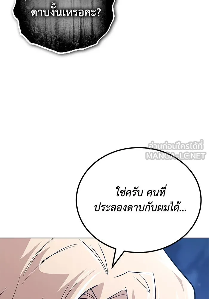 ชีวิตพลิกผันของลอร์ดผู้เกียจคร้าน ตอนที่ 118 ไม่ใช่ในฐานะเพื่อน แต่เป็นในฐ รูปที่ 75