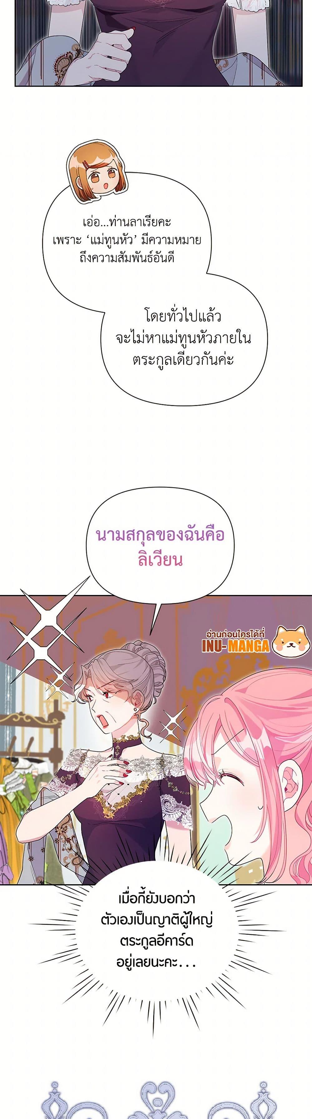 Manga-lc-com อ่านมังงะ อ่านการ์ตูน ออนไลน์ ฟรี The Archvillain’s Daughter-in-Law ตอนที่ 1 2 3 4 5 6 7 8 9 10 11 12 13 14 ฟรี ไม่มีโฆษณา Manga-lc - อ่าน มังงะ อ่าน การ์ตูน ออนไลน์ อ่านมังงะ ฟรี
