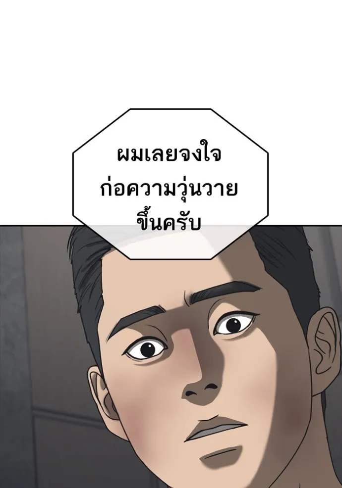 ชีวิตเวรเอ๊ย ตอนที่ 56 รูปที่ 50