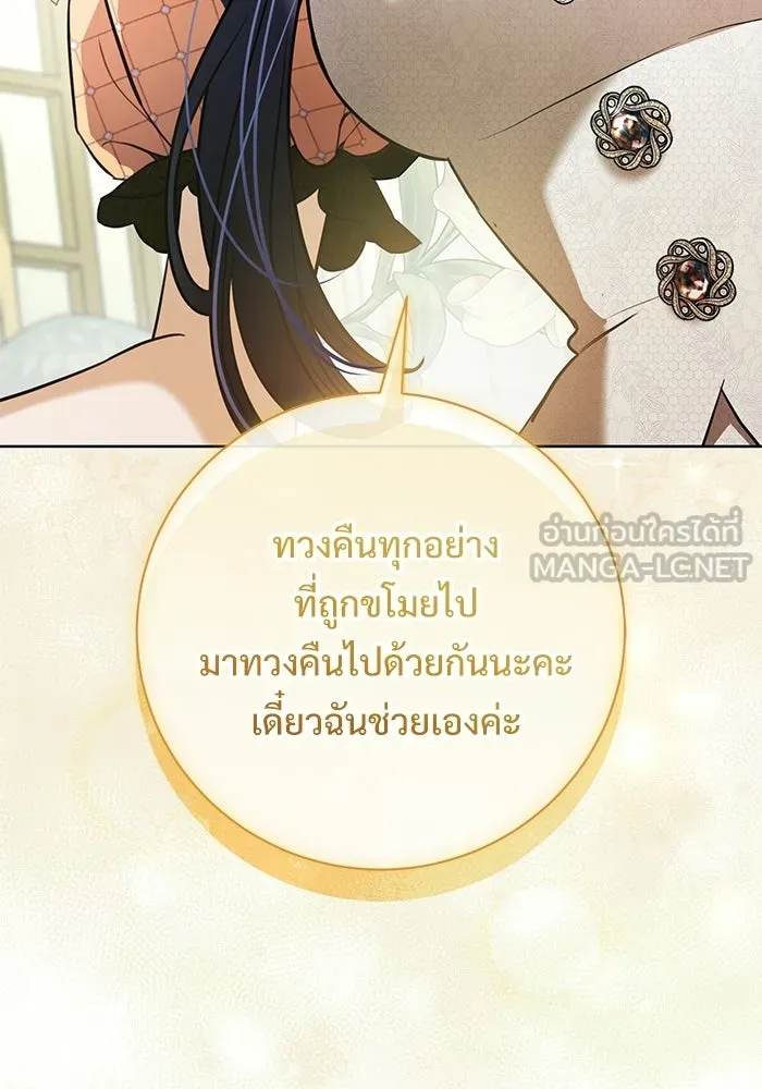 แด่ชู้รักของสามี ตอนที่ 91 รูปที่ 39