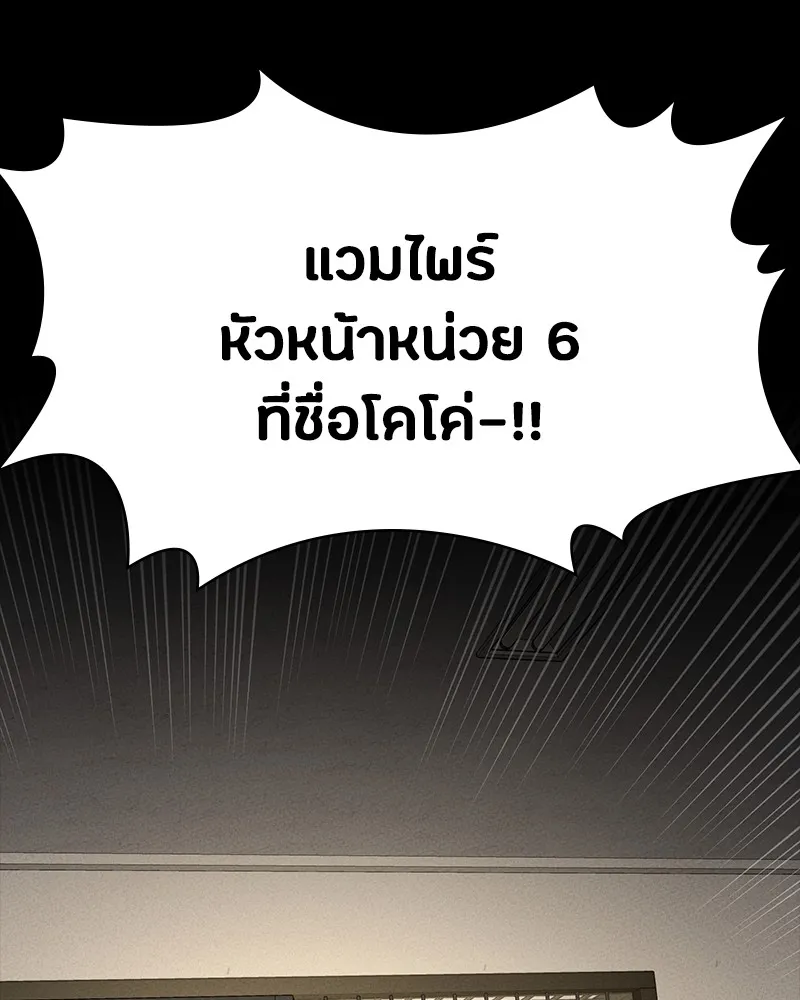 มือสังหารพันธุ์อมตะ ตอนที่ 20 รูปที่ 2