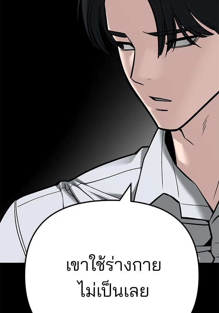 เลวฟาดเลว ตอนที่ 97 รูปที่ 109