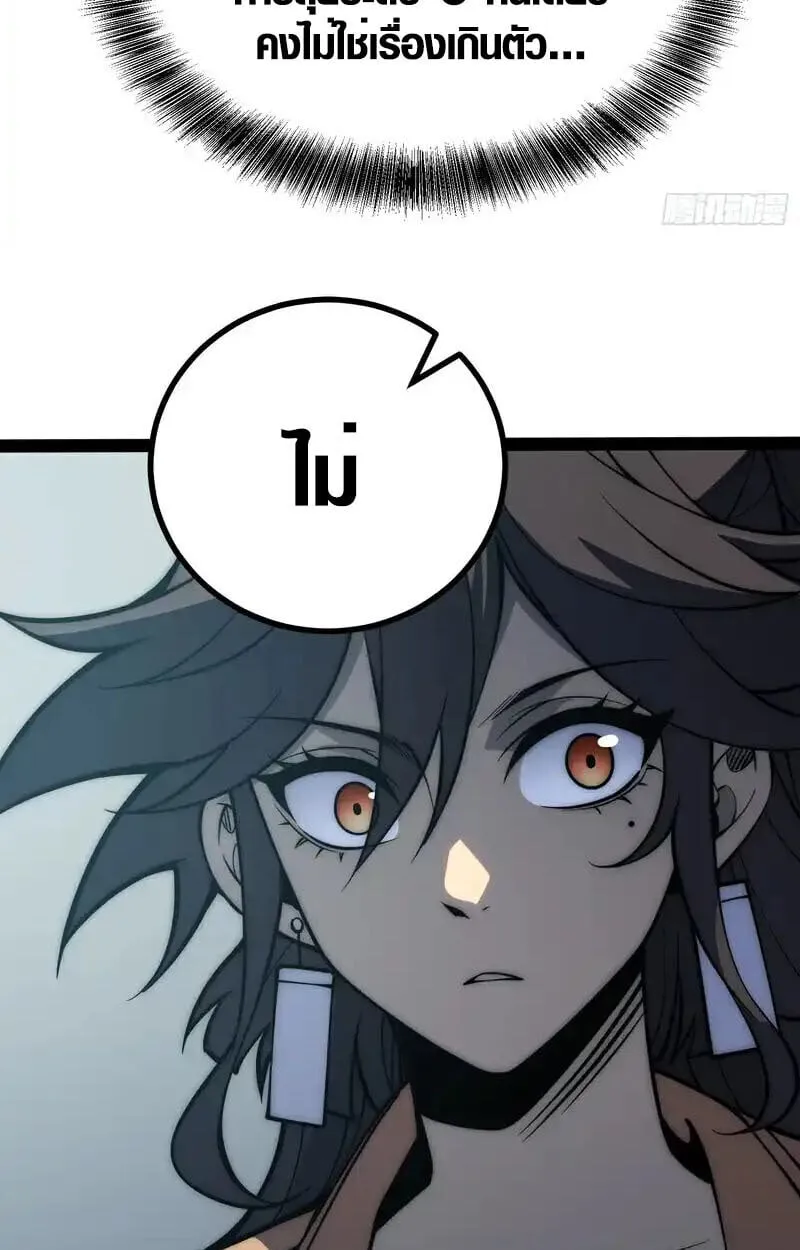 Full-Time Awakening ต_นพล_งไร_ข_ดจำก_ด ตอนที่ ตอนที่ 67 รูปที่ 26