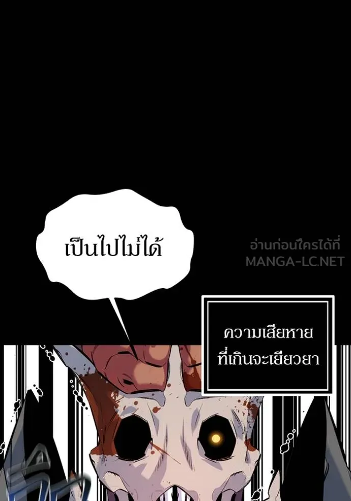 แยกร่างล่าอัตโนมัติ ตอนที่ 126 รูปที่ 119