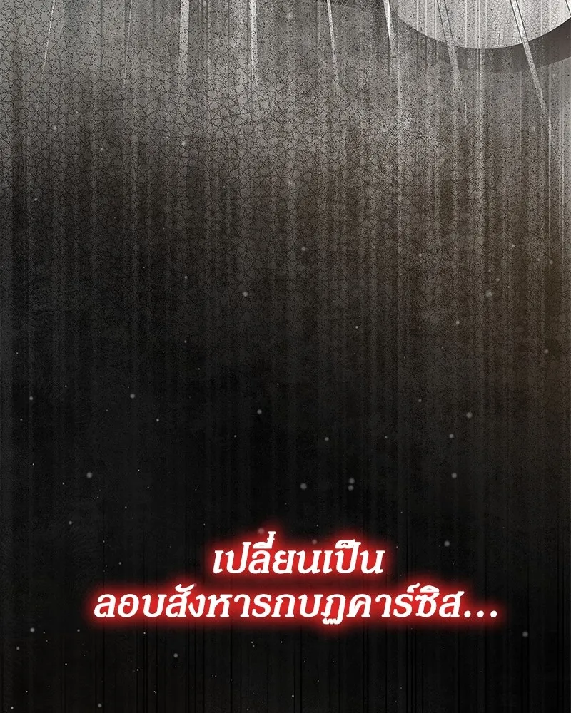 กำราบรักร้ายนายจอมพยศ ตอนที่ 48 รูปที่ 107