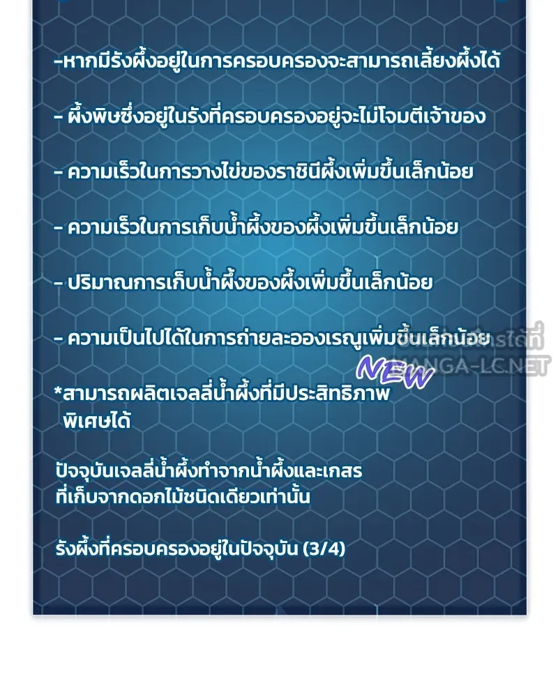 ปลูกผักพิชิตหอคอย ตอนที่ 79 รูปที่ 66