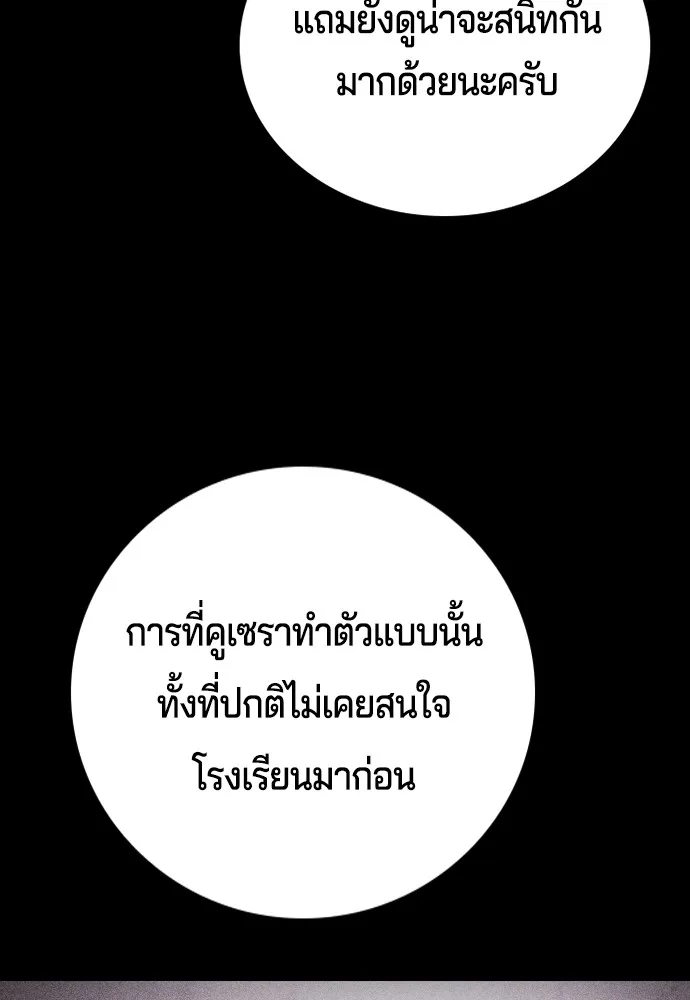 คูเซรา ตอนที่ 3 รูปที่ 140