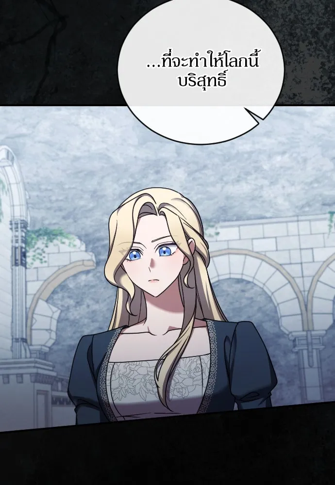 หมาป่าคู่เคียงบัลลังก์ ตอนที่ 58 รูปที่ 53