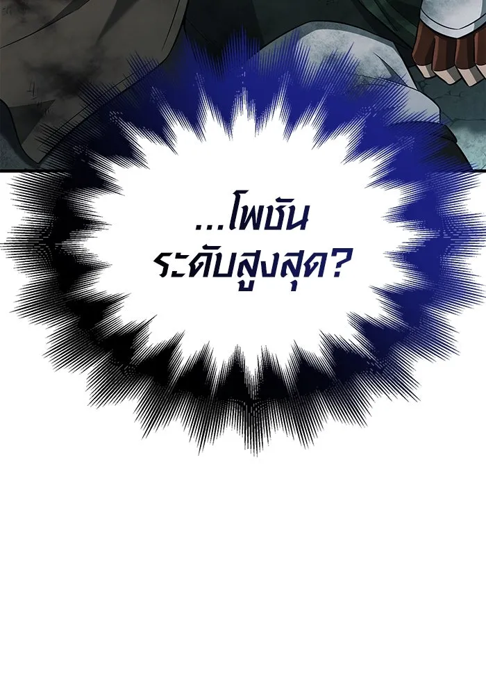 เอาชีวิตรอดในเกมฉบับคนเถื่อน ตอนที่ 79 ชั่งน้ำหนัก รูปที่ 130