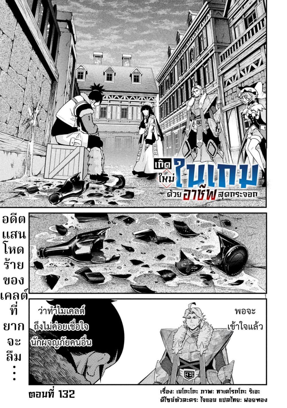 Manga-lc-com อ่านมังงะ อ่านการ์ตูน ออนไลน์ ฟรี Tsuihou Sareta Tenshou Juu Kishi wa game Chishiki de Musou Suru ตอนที่ 1 2 3 4 5 6 7 8 9 10 11 12 13 14 ฟรี ไม่มีโฆษณา Manga-lc - อ่าน มังงะ อ่าน การ์ตูน ออนไลน์ อ่านมังงะ ฟรี