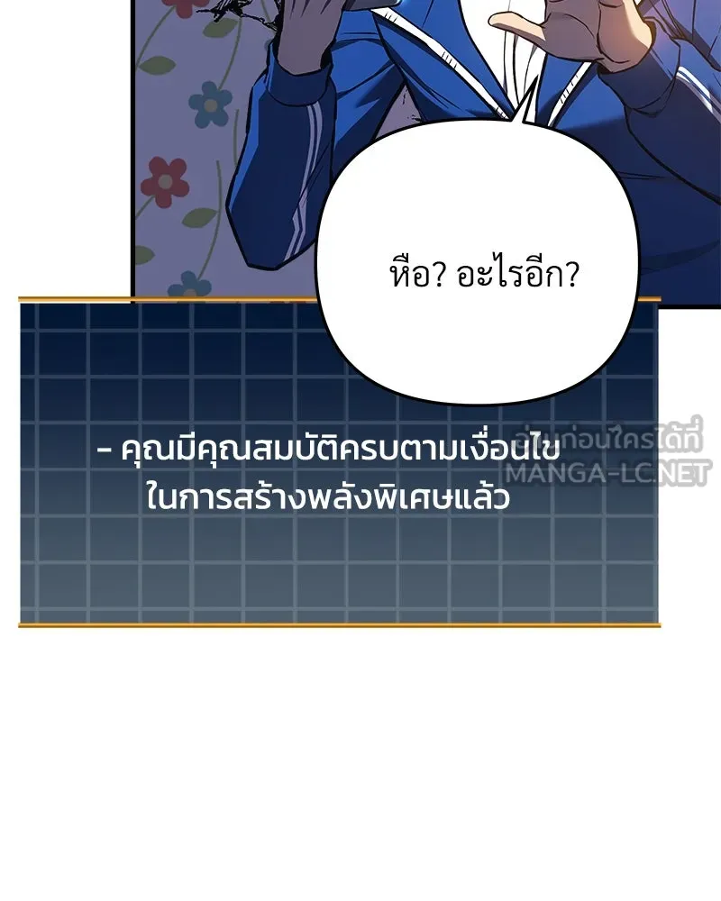 สัปดาห์นี้งดอัปตอนใหม่ ตอนที่ 19 รูปที่ 60