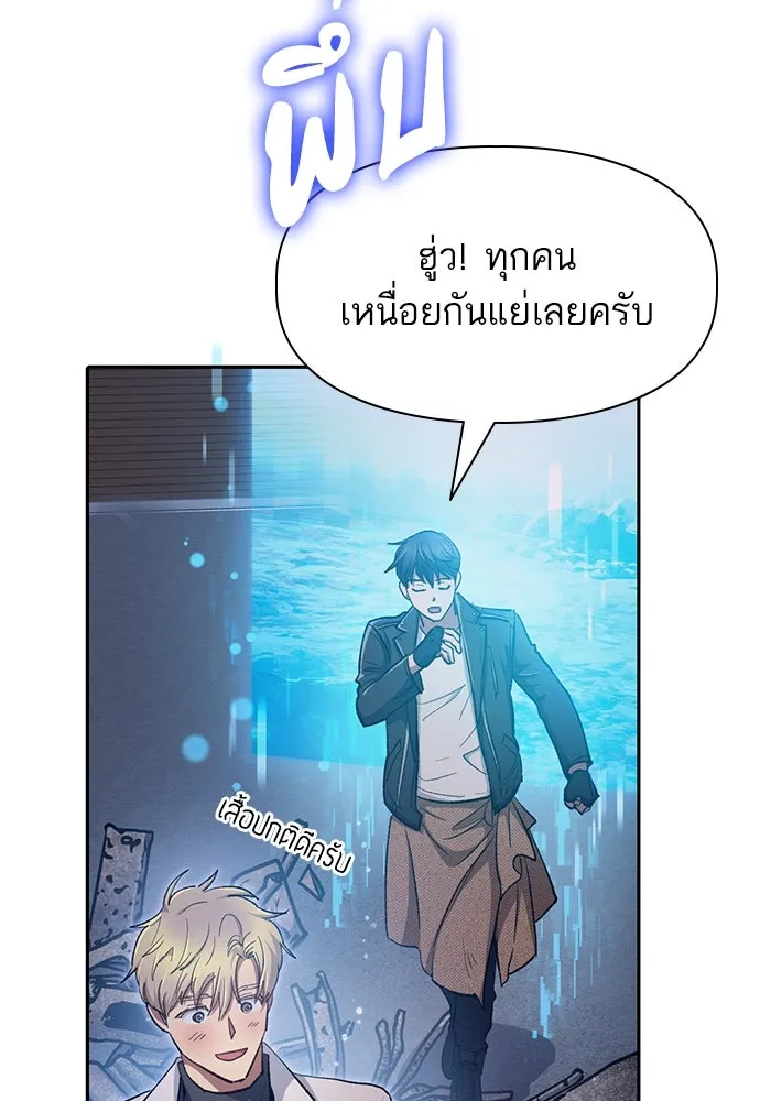My S-Class Hunters ตอนที่ 94 คำโกหก (1) รูปที่ 149