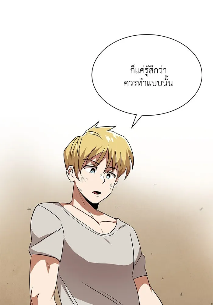 ชีวิตพลิกผันของลอร์ดผู้เกียจคร้าน ตอนที่ 8 คุณค่าของแต่ละคน รูปที่ 50