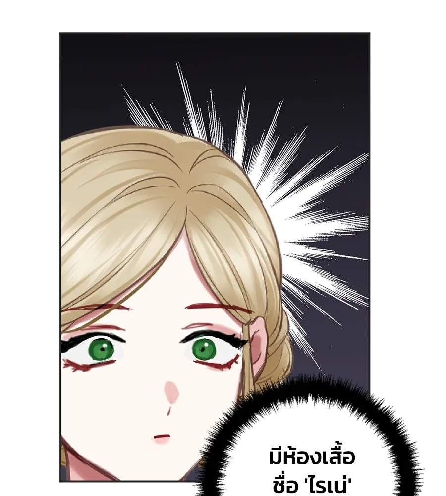 บาสเตียน ตอนที่ 13 รูปที่ 35