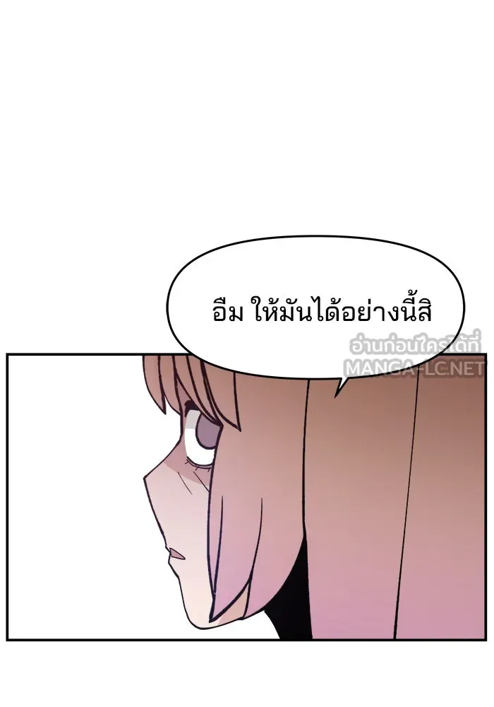 ห้องเรียนสาวแสบ ตอนที่ 22 รูปที่ 54